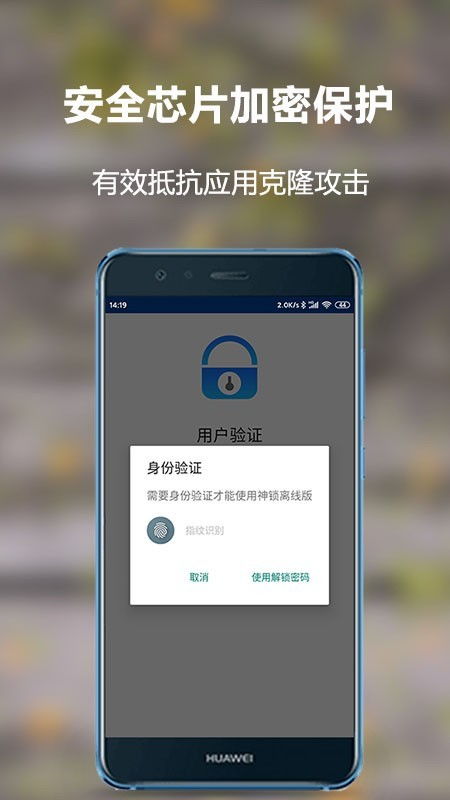 腾讯游戏安全中心App手机安装 
