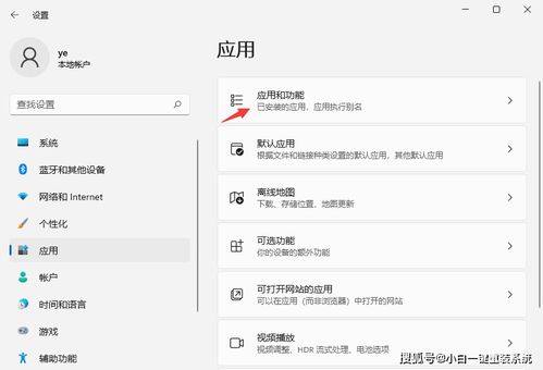 深空之眼内置菜单下载 
