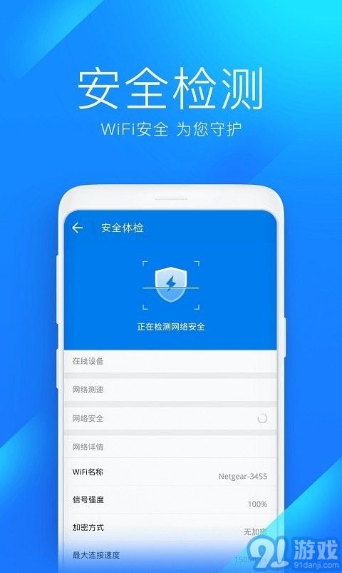 WiFi超能钥匙专业版app最新版下载v1.0.0 