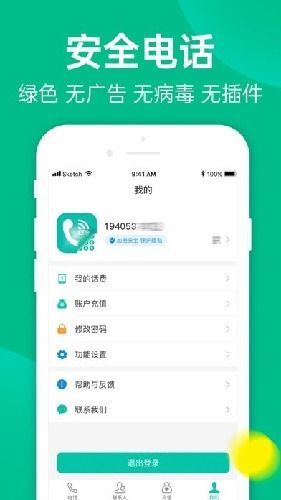 歪歪影视安全下载软件 