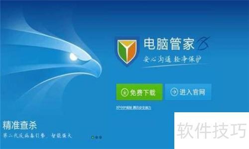 火绒安全软件app下载 