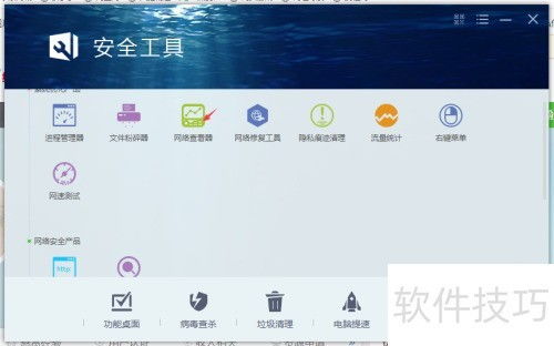 火绒安全软件app下载 