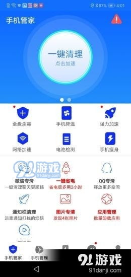 白描下载软件安装 