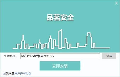 企业安全培训软件下载 