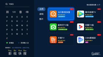 秒看hd电视最新版下载软件安装 秒看hd电视最新版下载软件安装