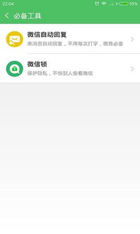 定时短信软件 定时短信软件