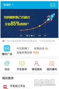 全民消方块下载安卓版 
