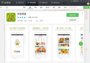 厨房做饭菜谱软件免费版下载 