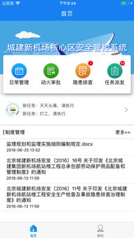 子弹任务安卓最新下载 