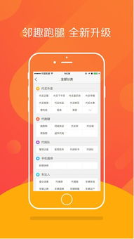 拾觅交友聊天软件下载 