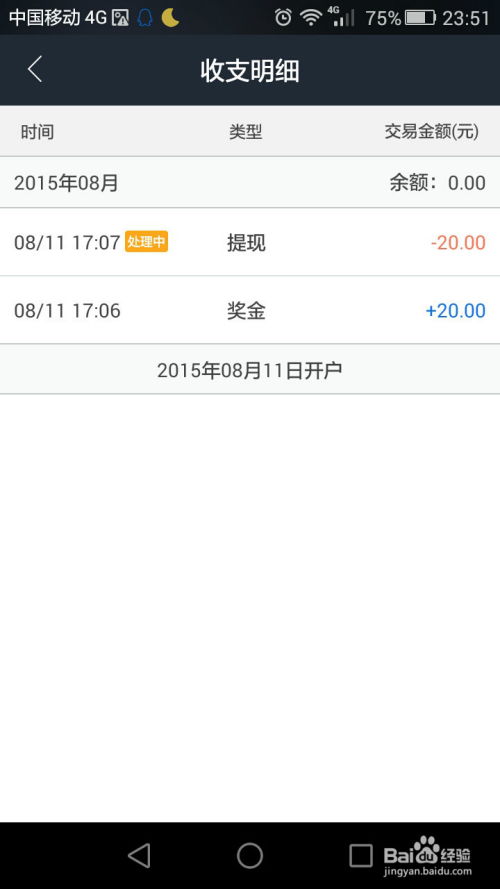 挖财记账app官网版下载 