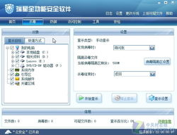 火绒安全软件app下载 火绒安全软件app下载