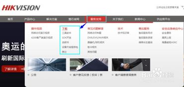 onvifer监控软件 onvifer监控软件