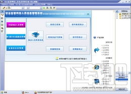 瑾软信息软件免费版 
