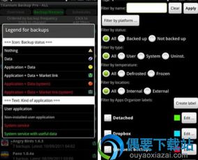 换机传数据软件下载 
