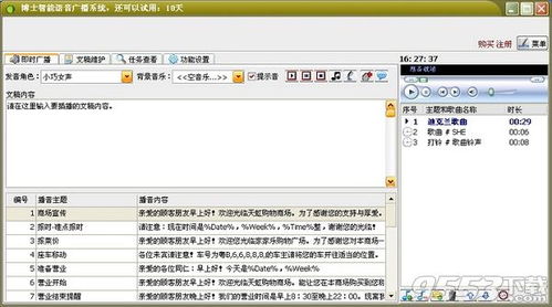 轻音社app下载广播剧免费听广播剧 