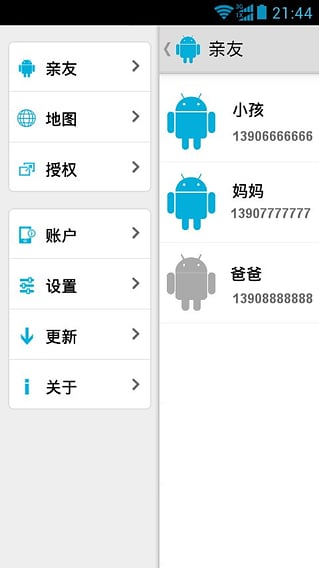 手机定位宝贝 