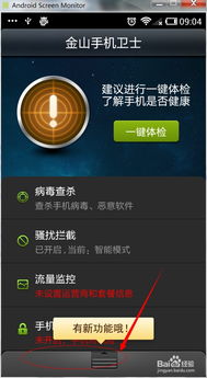 火绒安全软件app下载 火绒安全软件app下载