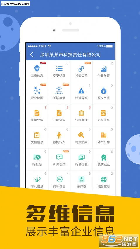 地信宝 