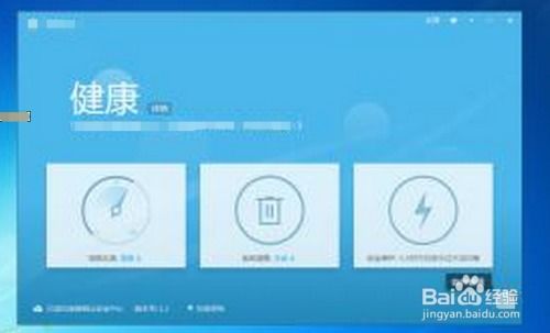 火绒安全软件app下载 