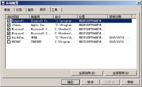护眼模式软件安装最新版手机下载官方版 
