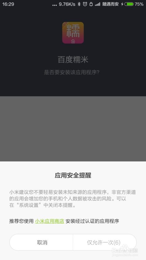 西瓜助手虚拟位置软件 