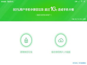 极强大师清理软件手机安卓版下载v1.3.8 