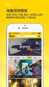 快手app下载苹果版 