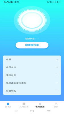 超级电池省电下载软件 