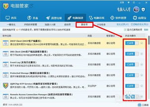 能源及安全管理 