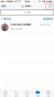 whatsapp 怎么加外国人,WhatsApp教你轻松添加外国好友
