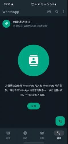 whatsapp打手机免费吗,揭秘即时通讯的便捷之道