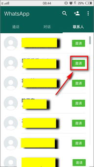 whatsapp和国外好友聊天,WhatsApp上的温馨对话与文化交流