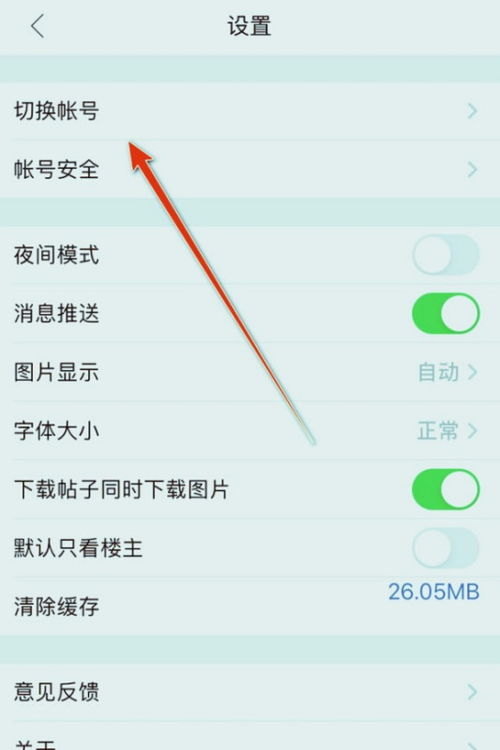 whatsapp如何更换账号,WhatsApp账号更换全攻略
