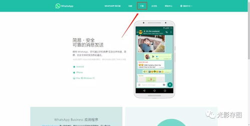 whatsapp客户端xp版,探索经典通讯体验的传承与创新