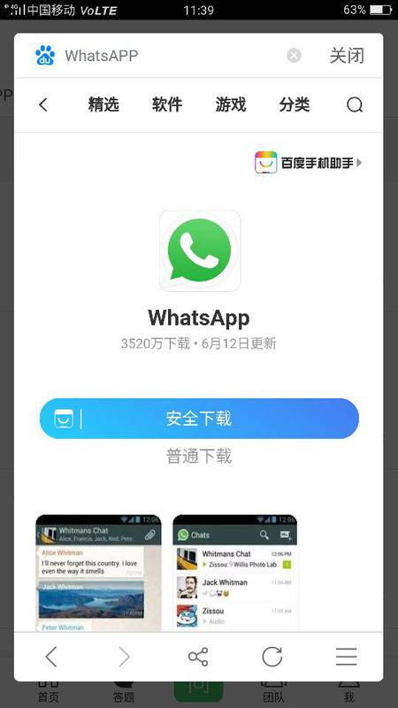 whatsapp如何下载安卓,轻松获取最新通讯体验