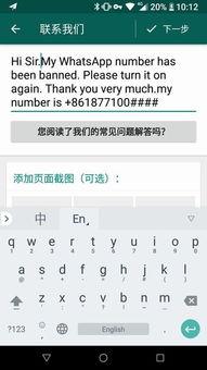whatsapp电话被禁止使用,WhatsApp电话使用禁令引发全球关注与争议