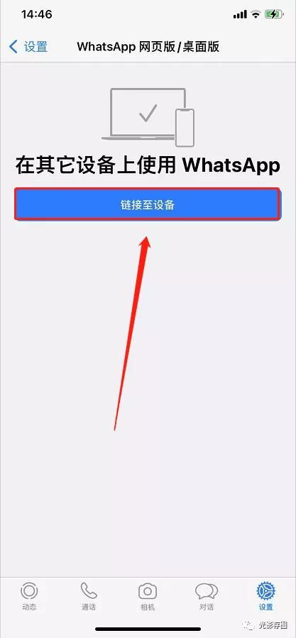 whatsapp安卓怎么使用方法,畅享即时通讯