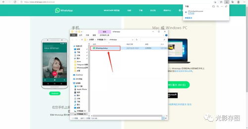 whatsapp电脑端最新版本下载,功能升级与使用指南