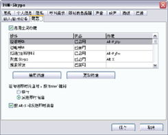 skype找回帐户,轻松恢复您的通讯世界