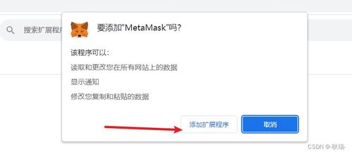 安装 metamask,Metamask安装指南与使用技巧