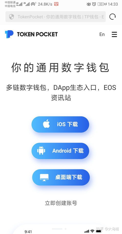 tokenpocket秒退,轻松实现资产快速回笼