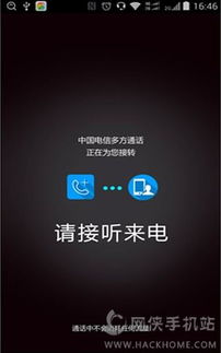 whatsapp 多方通话功能,沟通无界